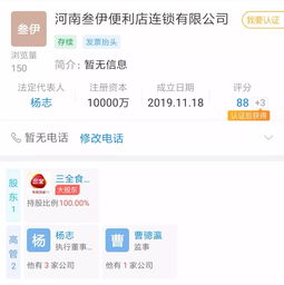 便利店吃 香 ,三全不仅准备开店还要卖化妆品